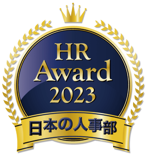 HR Award 2023